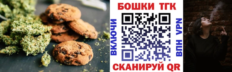 Еда ТГК марихуана  маркетплейс как зайти  Макаров 