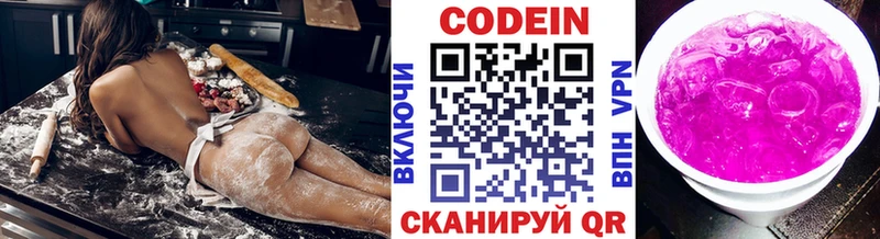 Кодеиновый сироп Lean напиток Lean (лин)  OMG вход  Макаров 