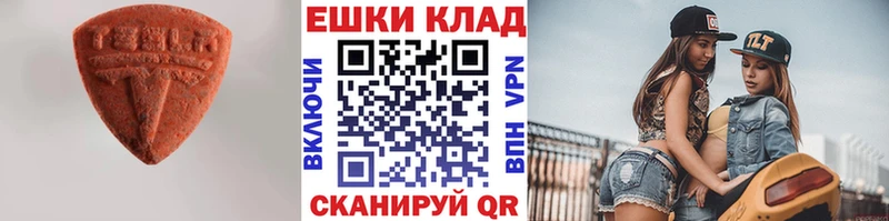 где купить наркоту  Макаров  Экстази 99% 