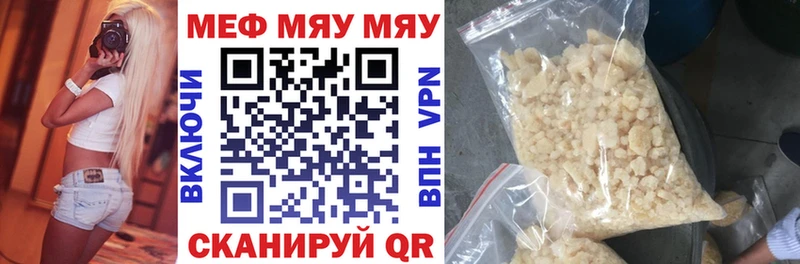Меф кристаллы Макаров