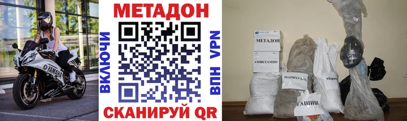 mega ONION  Макаров  Метадон methadone 